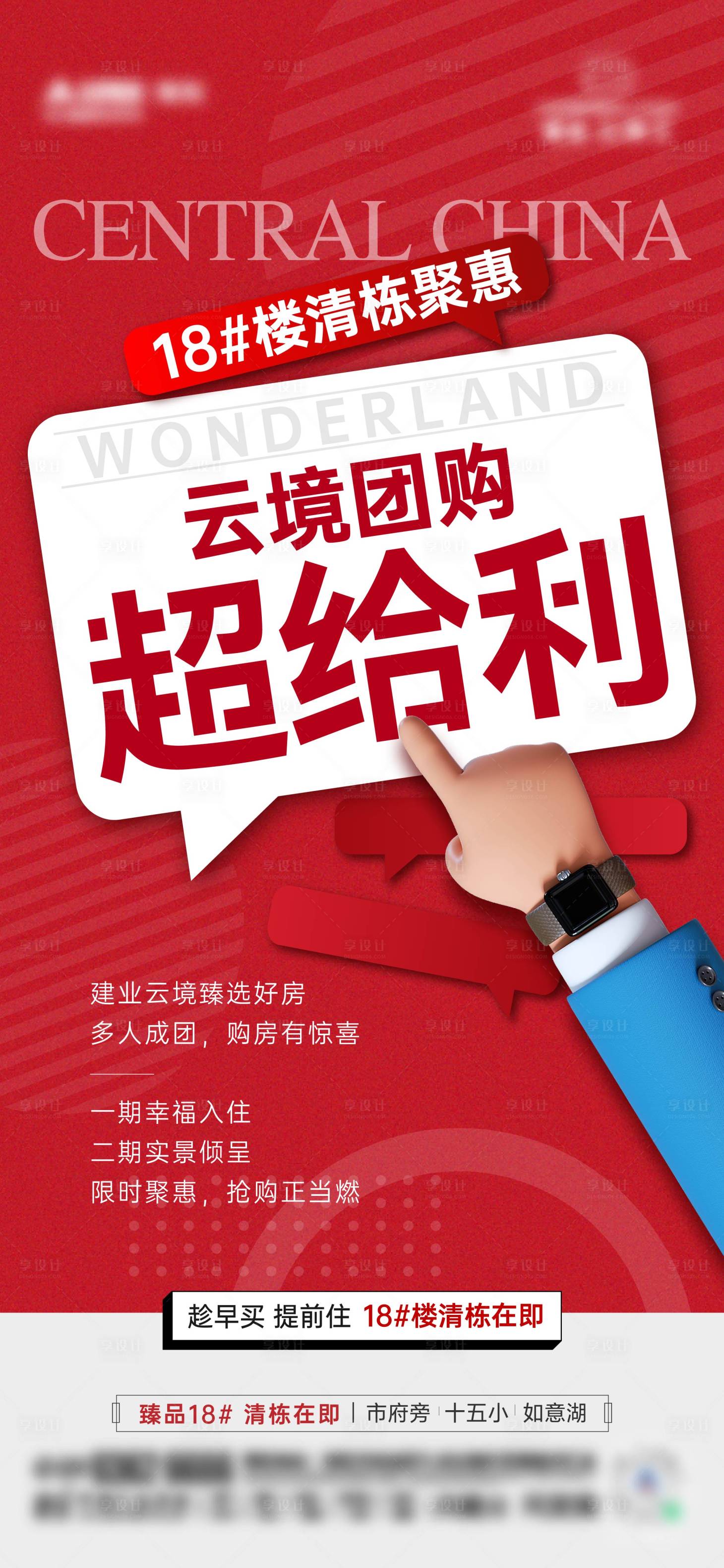源文件下载【享设计】搜索编号：41150019490495293【团购热销】