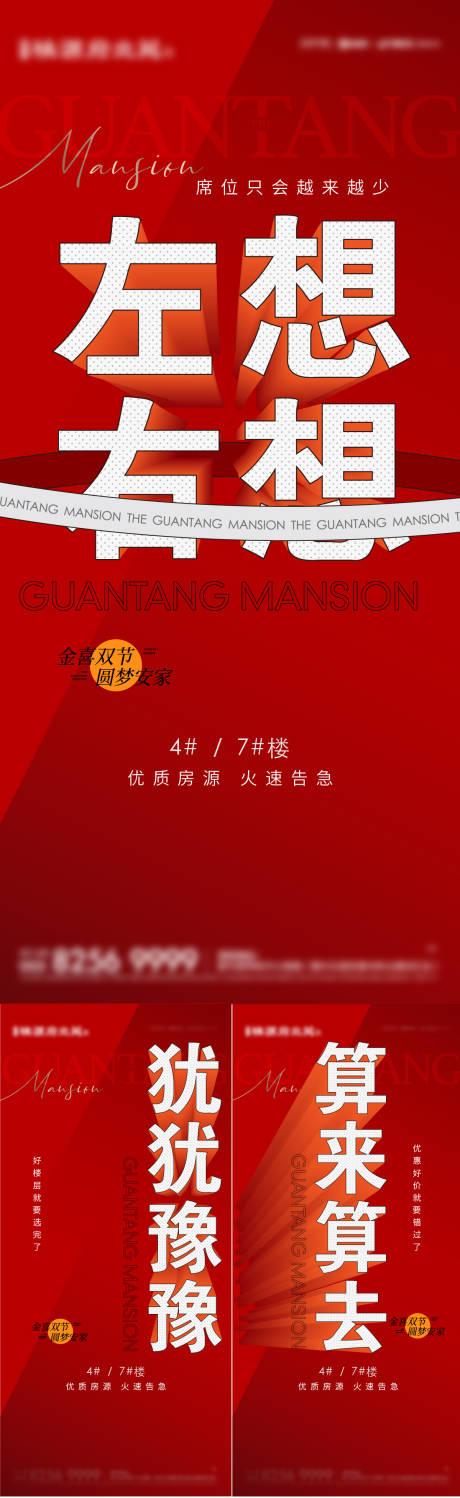 源文件下载【享设计】搜索编号：87850019395004631【热销大字报】