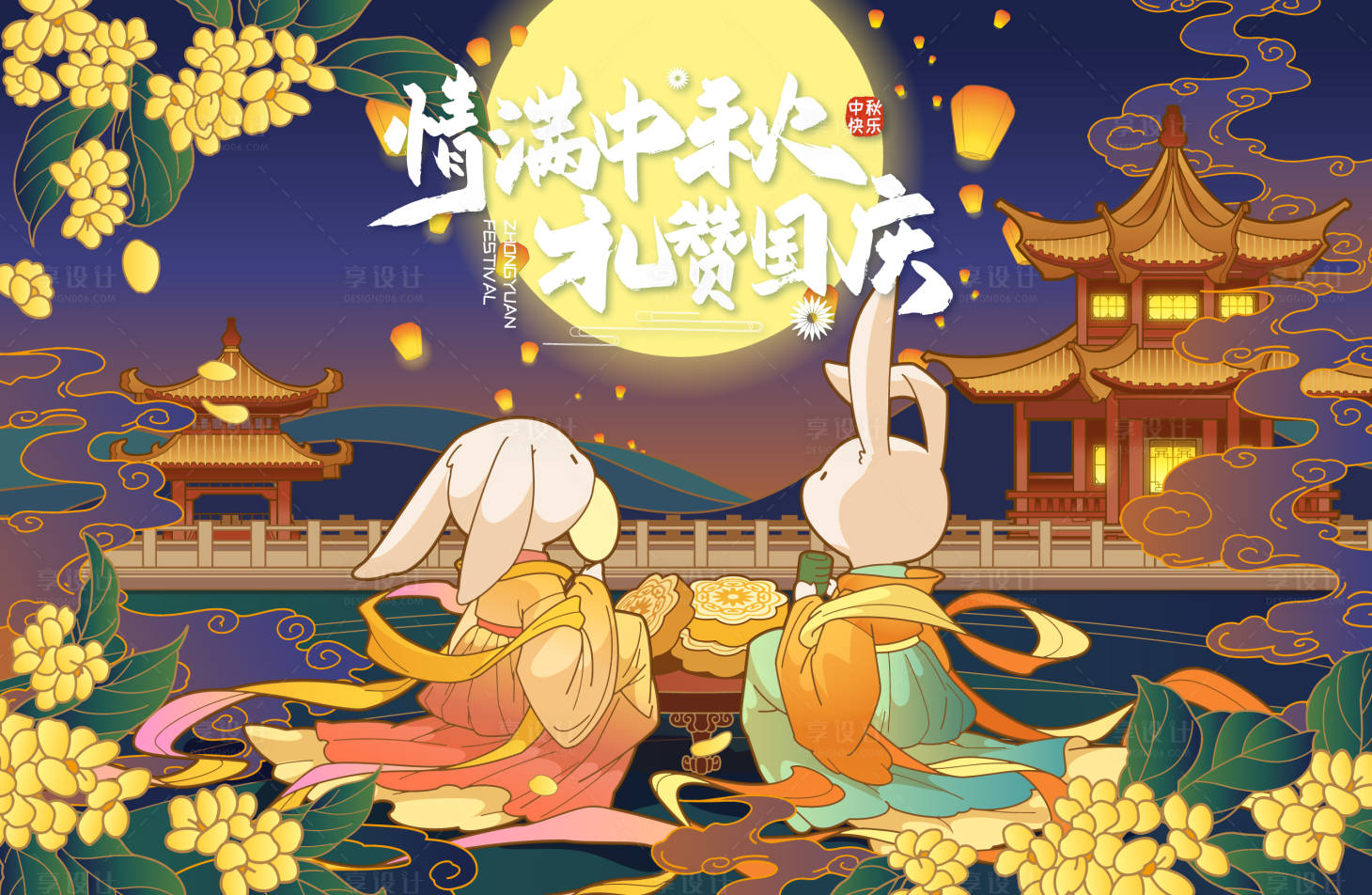 源文件下载【中秋国庆手绘海报背景】编号：70040019351017319