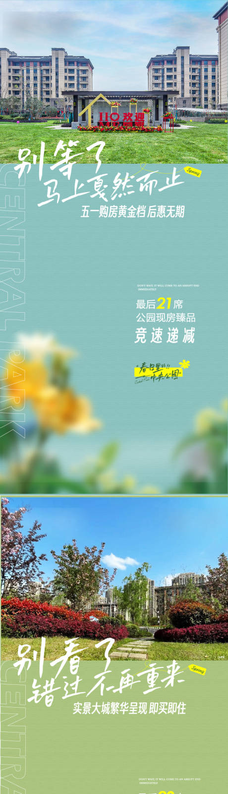 源文件下载【享设计】搜索编号：29720019595148409【价值点地产海报】