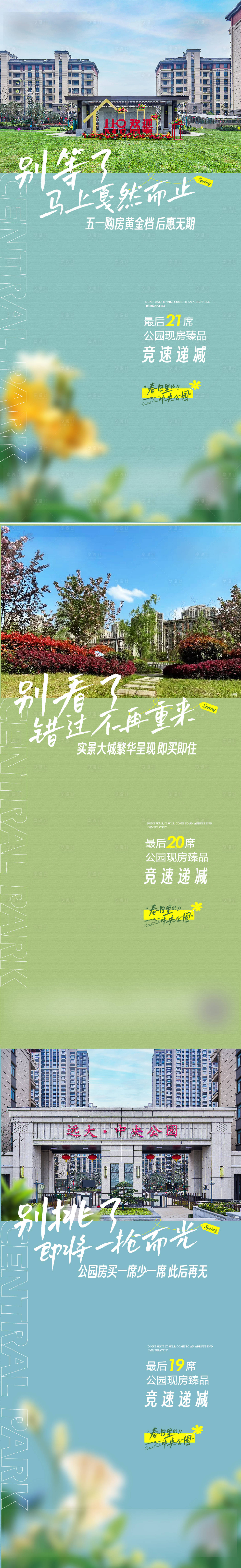 源文件下載【享設(shè)計(jì)】搜索編號(hào)：29720019595148409【價(jià)值點(diǎn)地產(chǎn)海報(bào)】