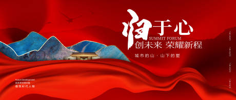源文件下载【新中式地产概念主K】编号：92520019261698406