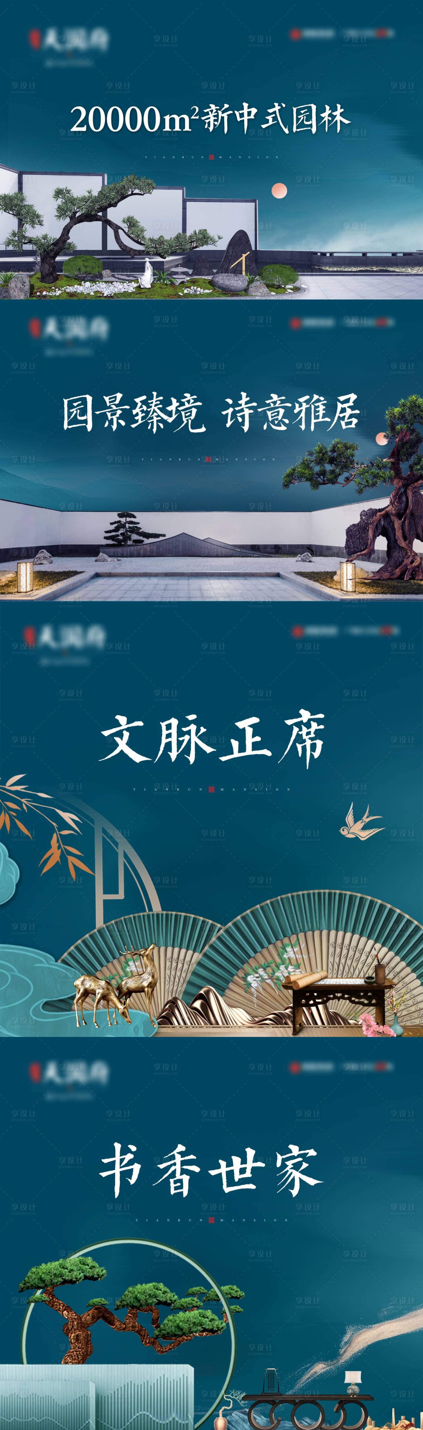 源文件下載【新中式園林價值點背景板】編號：57340019265419381