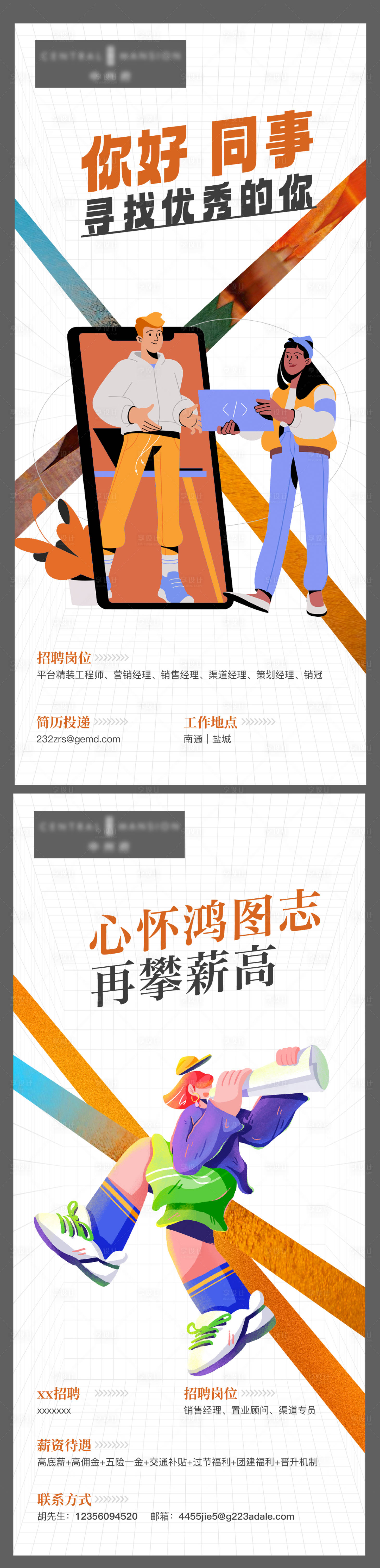 源文件下載【享設(shè)計】搜索編號：38410019120445740【地產(chǎn)海報】