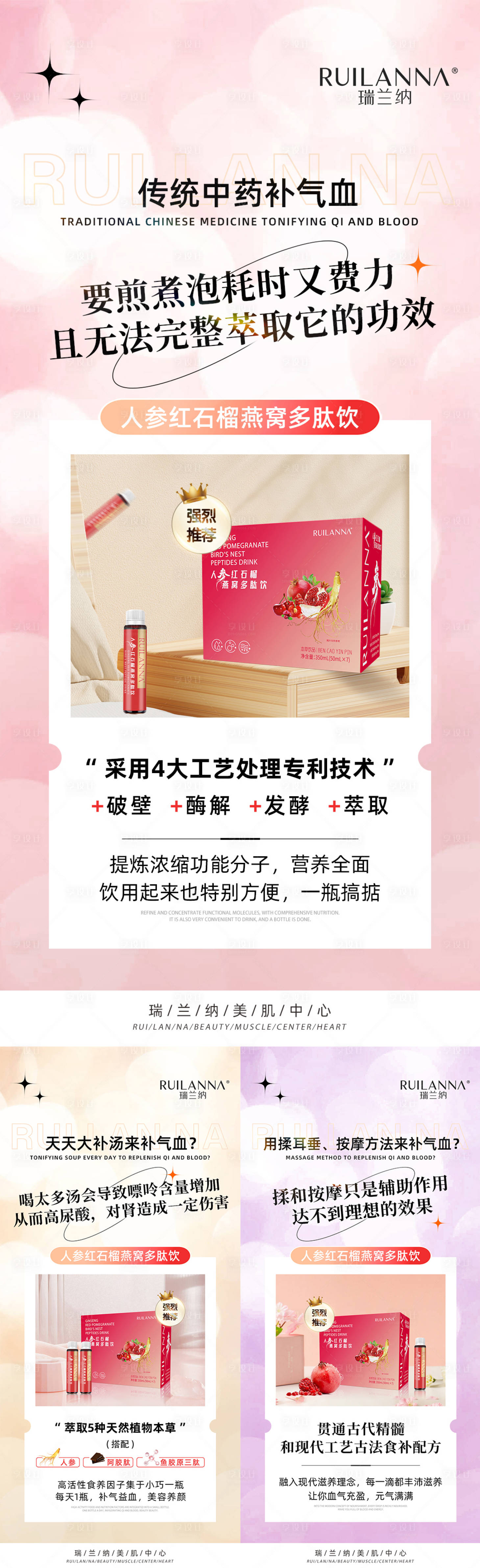 源文件下載【享設計】搜索編號：15250019378809305【微商產品系列海報】