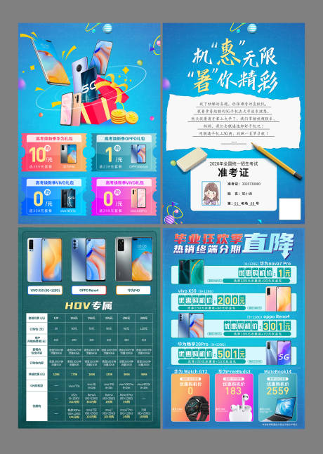 源文件下載【享設計】搜索編號：32000019164338506【宣傳單】