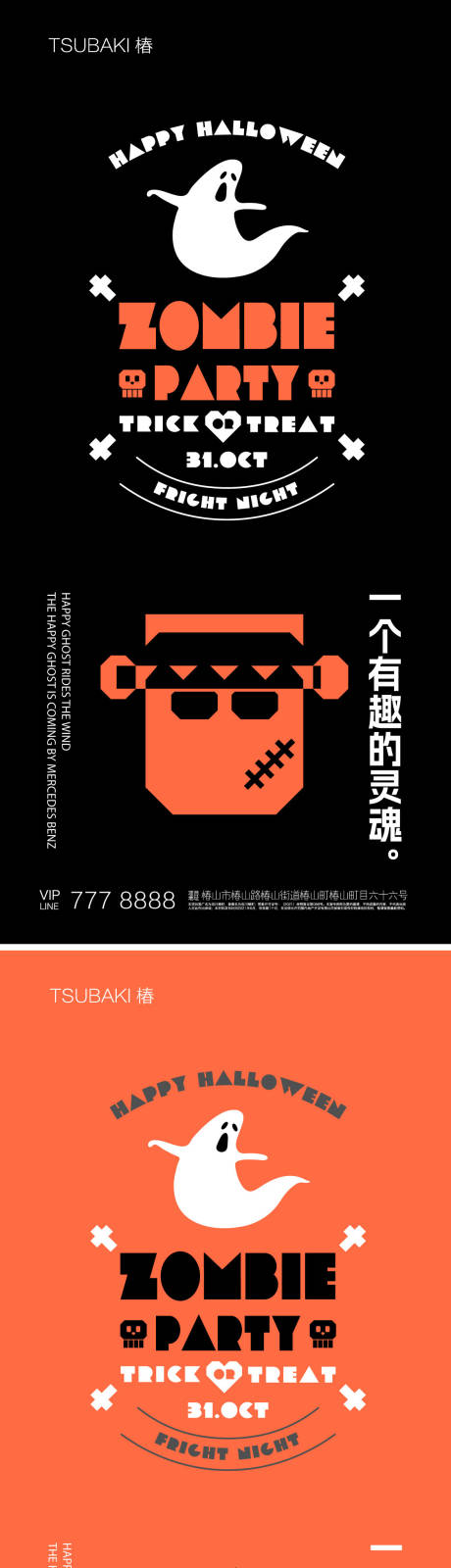 源文件下载【万圣节海报】编号：30910019382552550