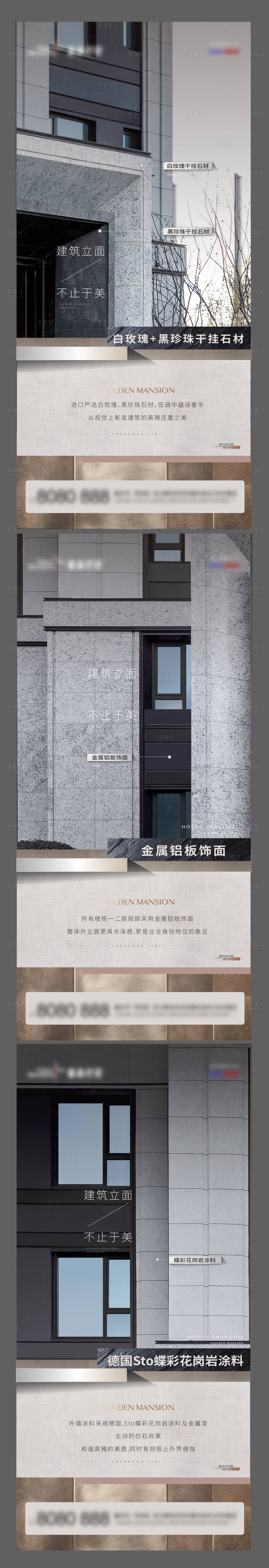 源文件下载【享设计】搜索编号：51740019566498011【地产精工价值点单图】