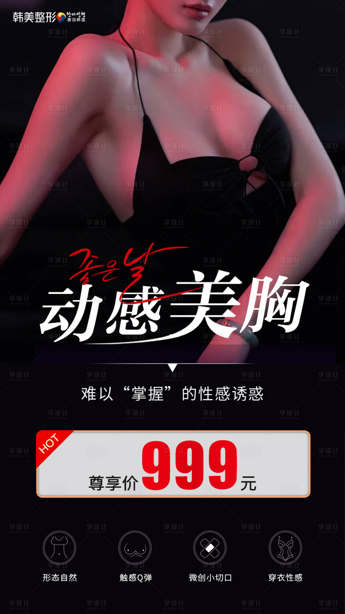 源文件下载【医美活动眼睛项目双眼皮】编号：84790019424169598