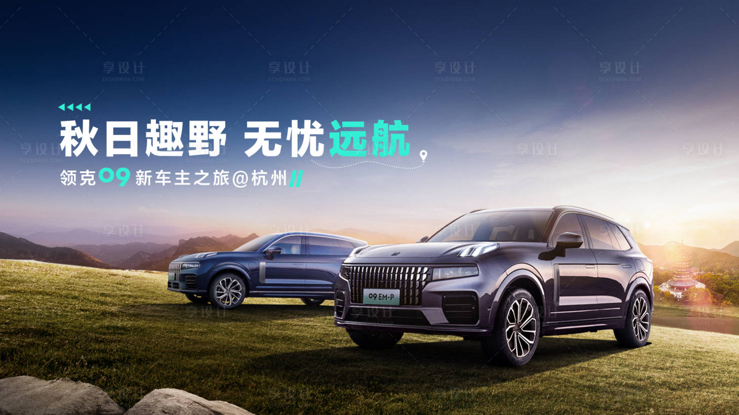 源文件下载【享设计】搜索编号：57330019328302271【秋日漫野 】