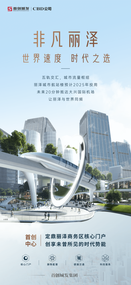 源文件下载【地产CBD区域价值点点海报】编号：34660019341251664