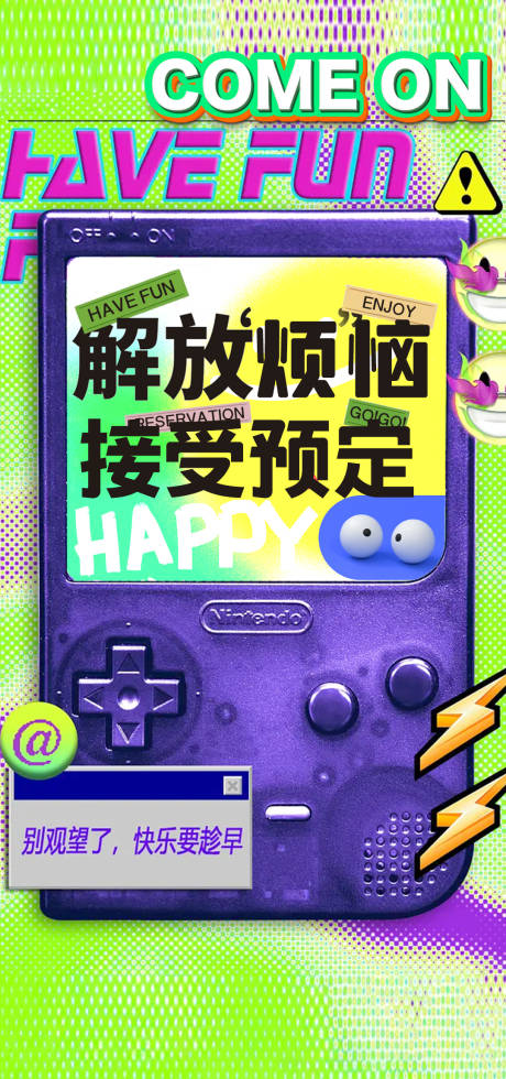 源文件下载【酒吧预定海报】编号：93430019183508351