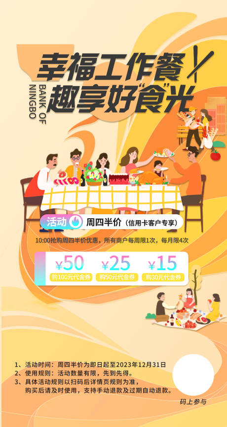 源文件下载【工作餐海报】编号：97880019428602062
