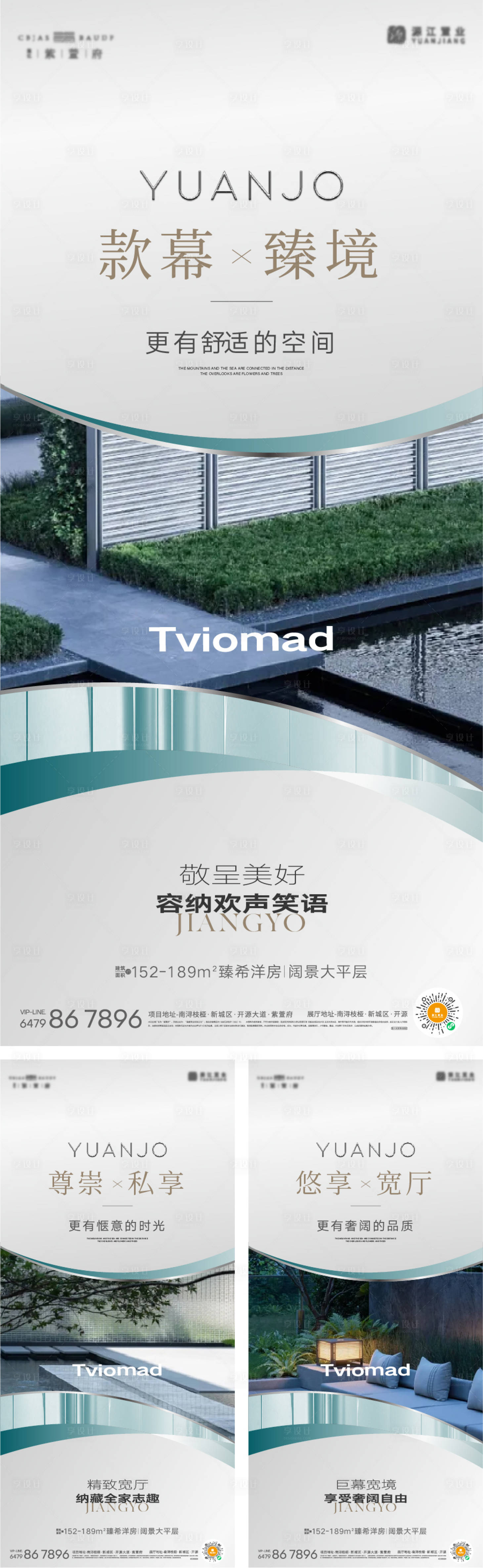 源文件下载【享设计】搜索编号：19670019390522262【地产园林价值点海报】