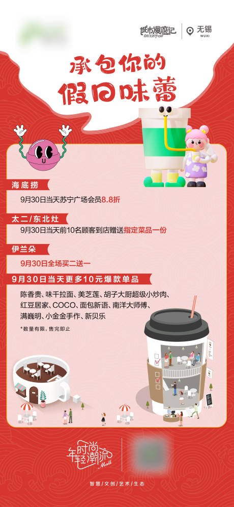 源文件下载【享设计】搜索编号：74770019590093053【承包你的味蕾海报】