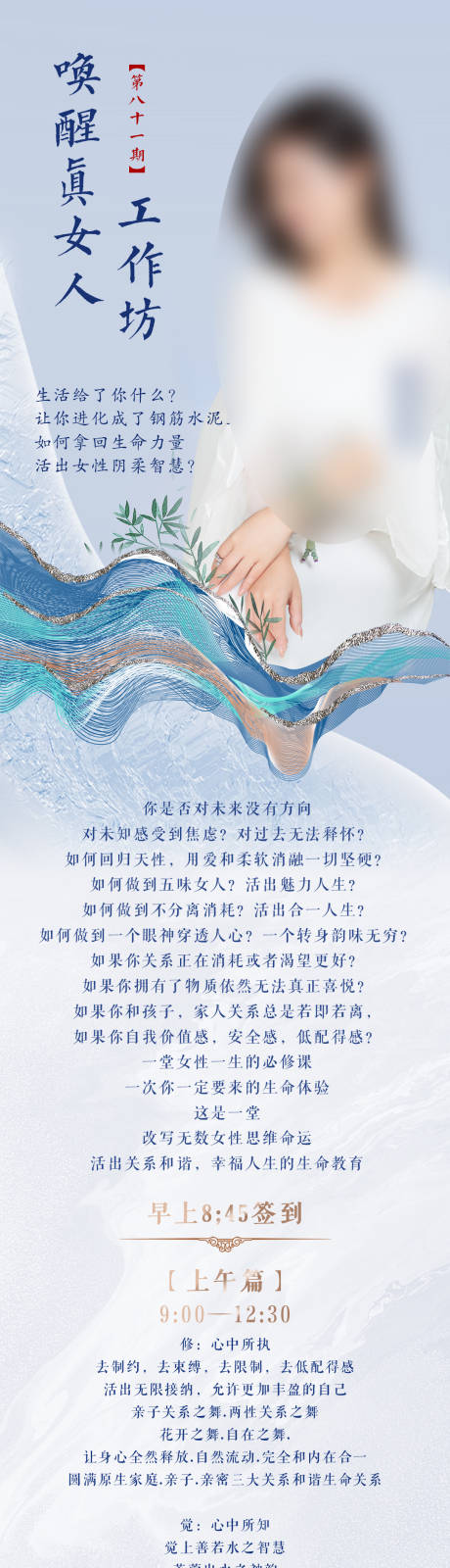 源文件下载【生命的力量价值点长图海报】编号：93810019484167255