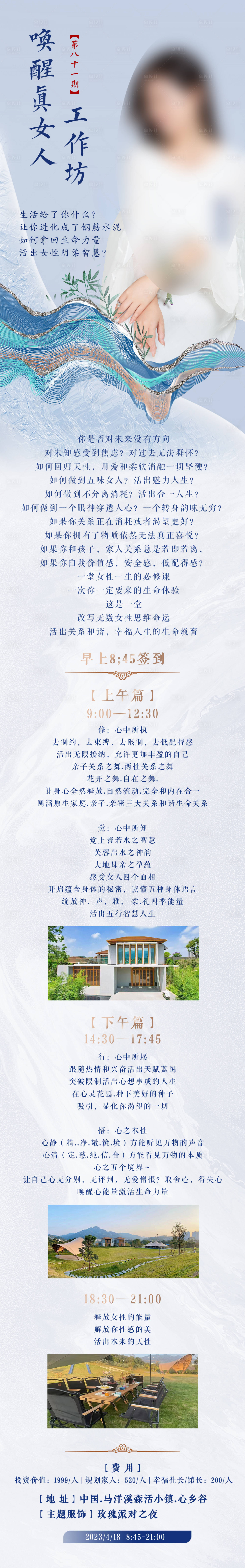 源文件下载【生命的力量价值点长图海报】编号：93810019484167255