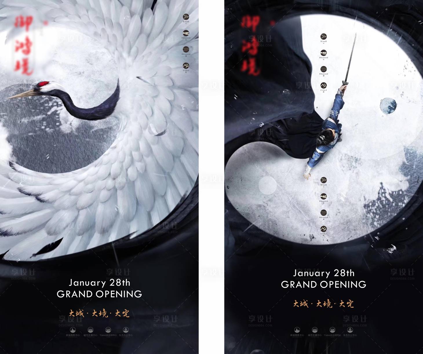 源文件下载【禅意创意太极系列海报】编号：54330019430485795