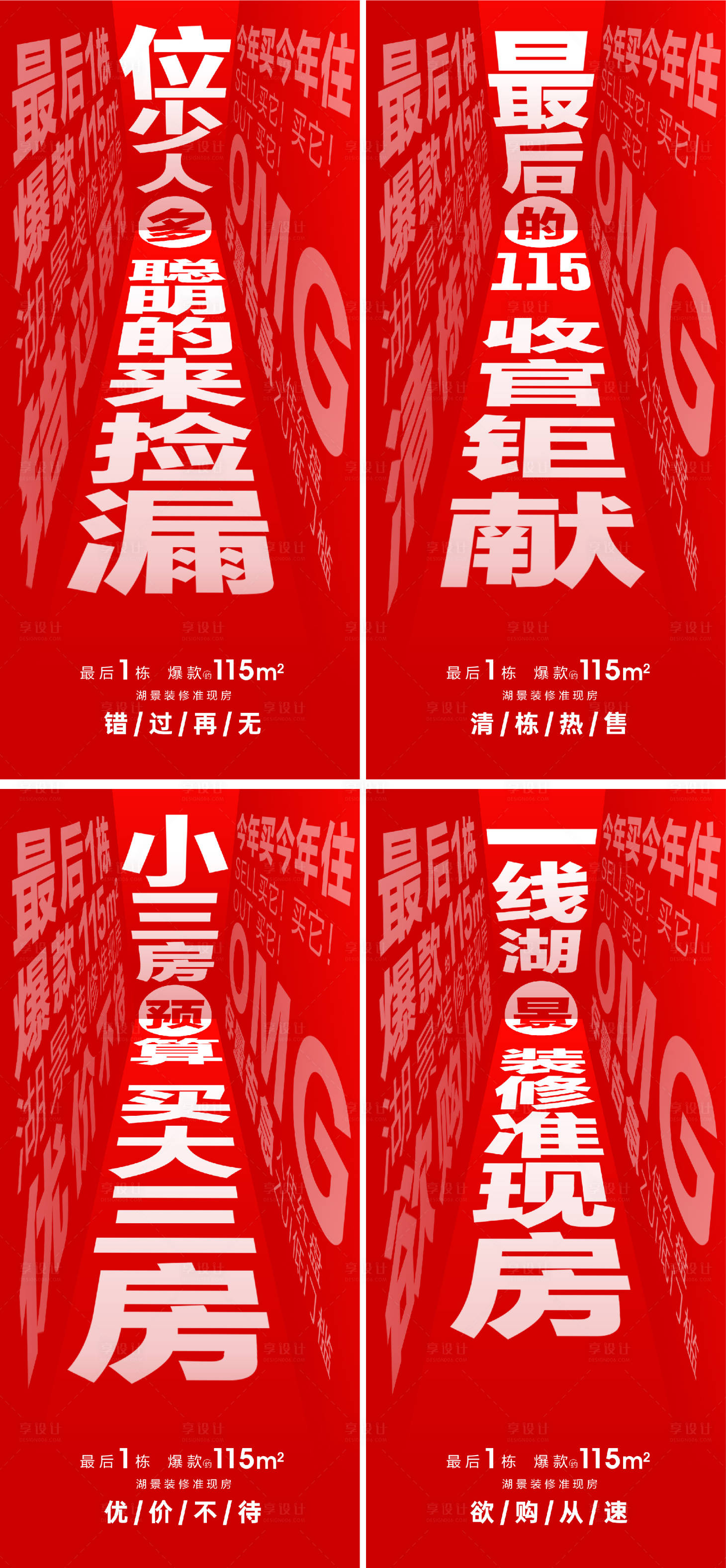 源文件下载【享设计】搜索编号：59270019399298980【大字报   】