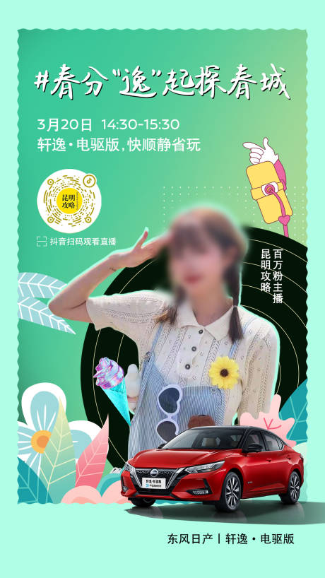 源文件下载【享设计】搜索编号：47990019272115444【直播海报】