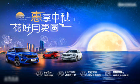 源文件下載【享設計】搜索編號：23800019444018060【中秋展板】