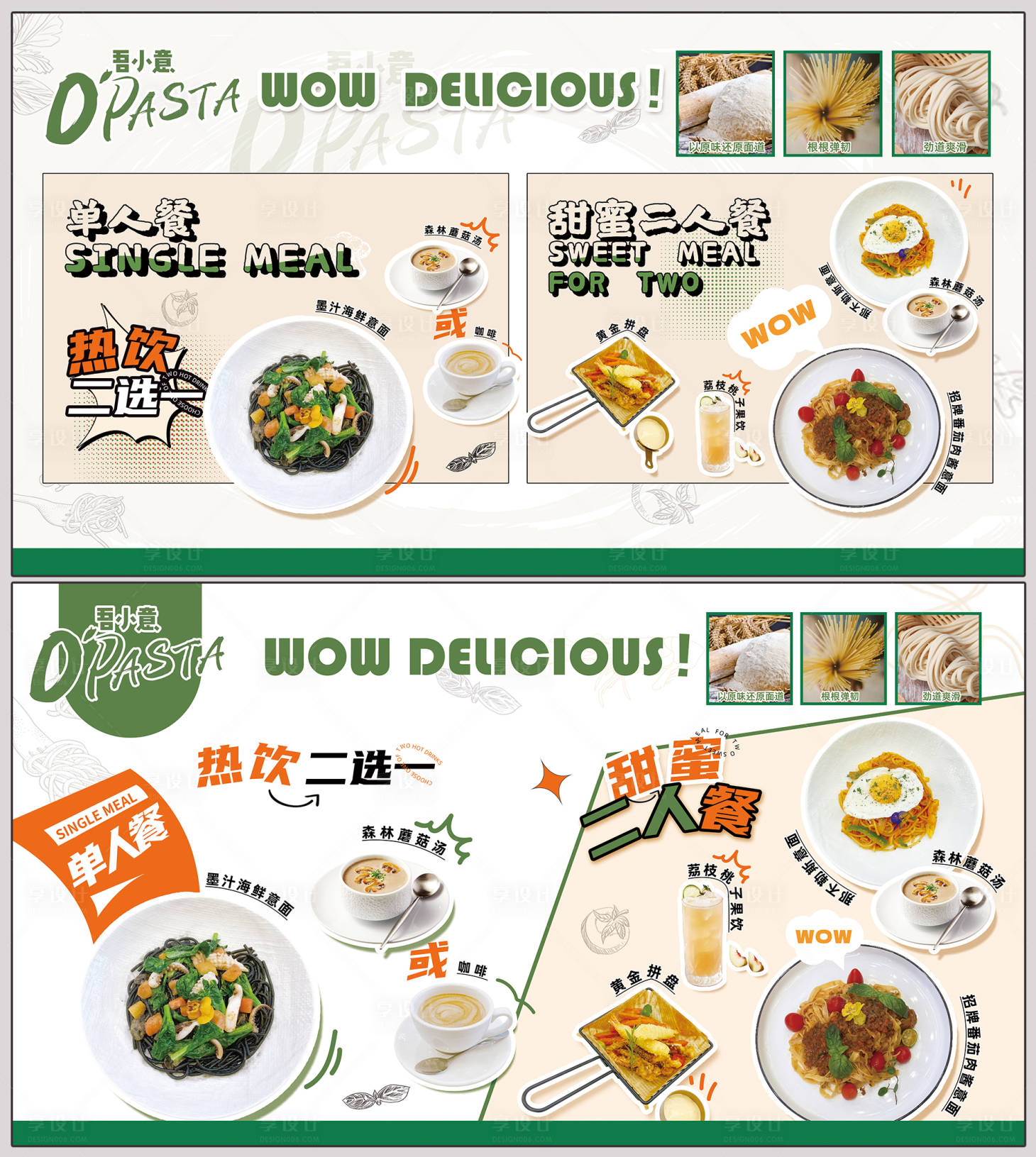 源文件下载【美食餐厅菜单海报展板】编号：22520019561837611