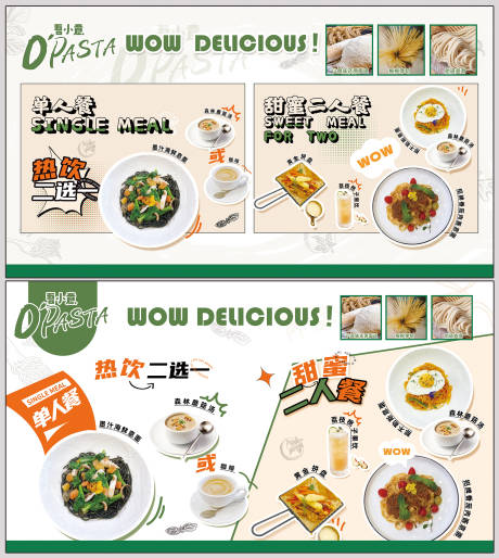 编号：20230927144929053【享设计】源文件下载-美食餐厅菜单海报展板