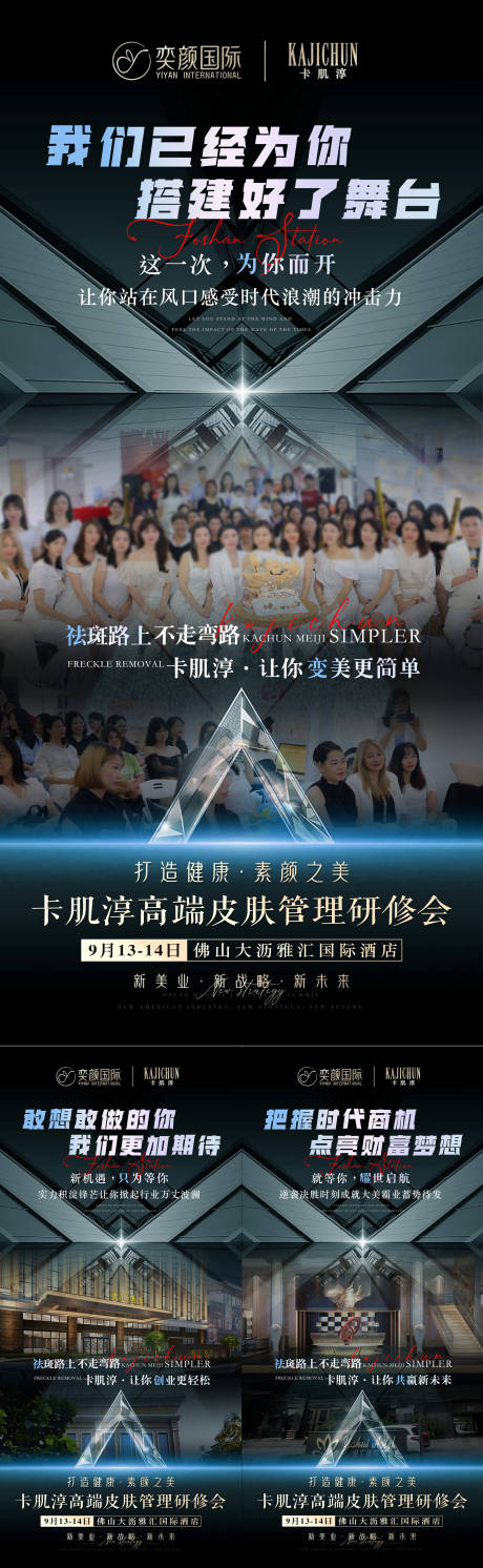 源文件下載【享設(shè)計】搜索編號：30400019289615933【醫(yī)美活動造勢海報】