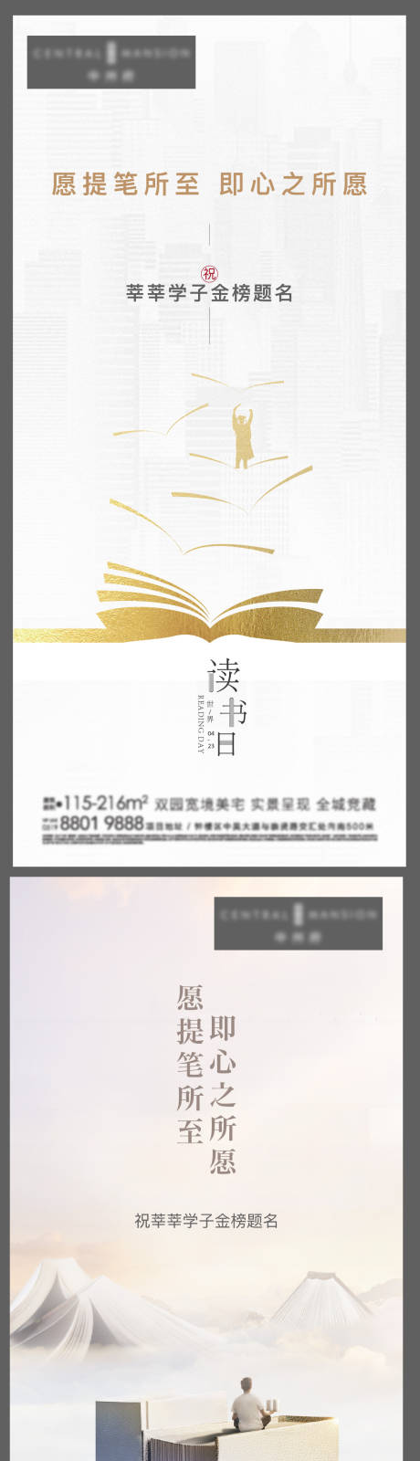 源文件下载【享设计】搜索编号：39560019120517231【读书日海报】