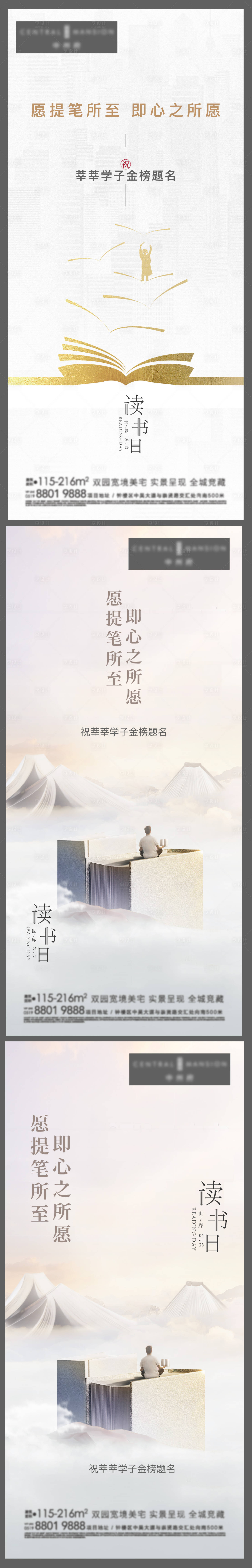 源文件下载【享设计】搜索编号：39560019120517231【读书日海报】