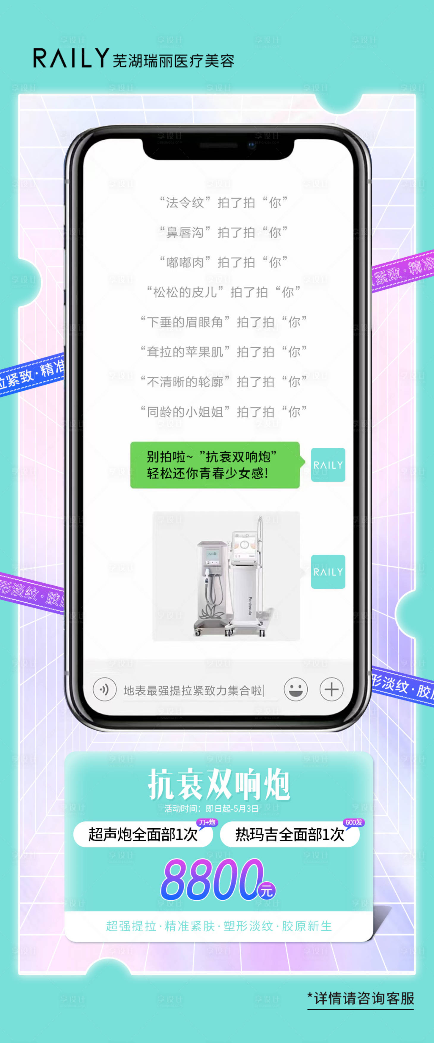 源文件下载【抗衰双响炮】编号：29340019541892099