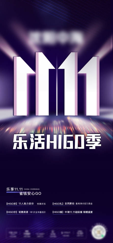 源文件下载【双十一海报】编号：48750019504045887