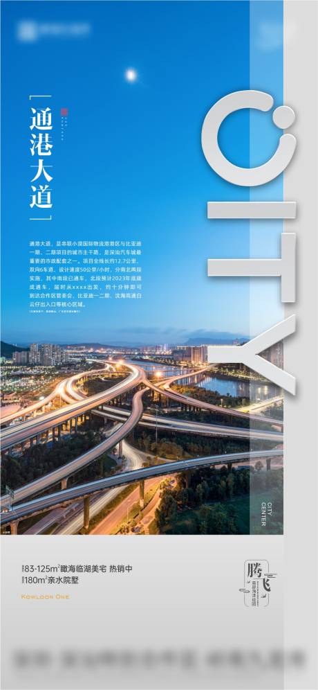 源文件下载【区域交通单图】编号：82290019430114697