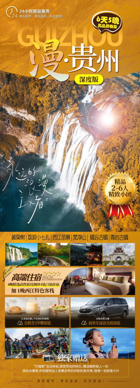 源文件下载【漫时光海报】编号：26380019400016618