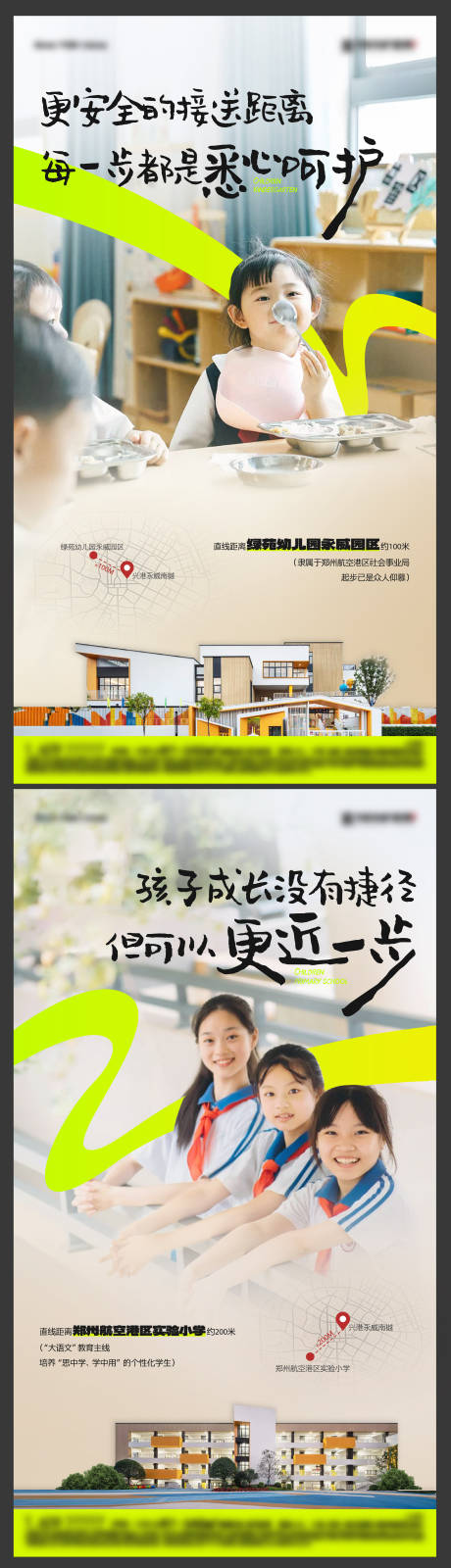 源文件下載【享設(shè)計】搜索編號：71810019454981665【教育價值地產(chǎn)海報】