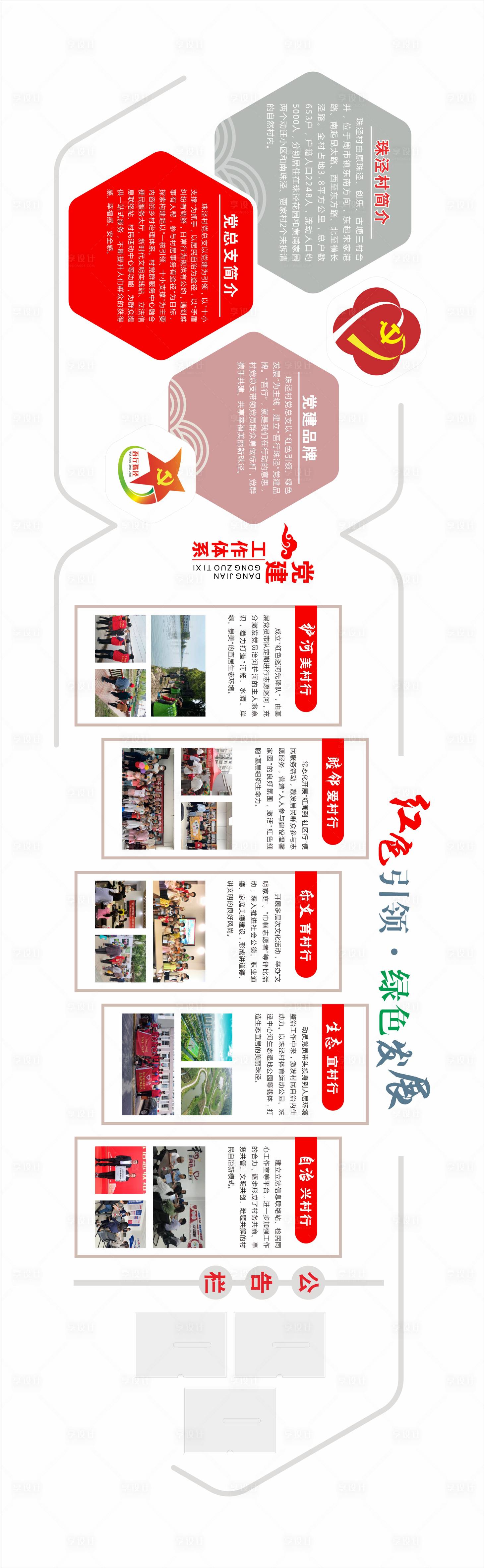 源文件下载【享设计】搜索编号：11810019270274193【党建引领文化墙】