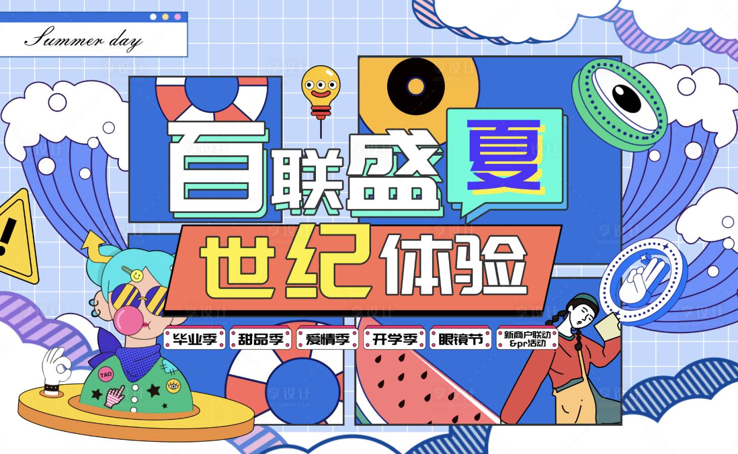 源文件下载【矢量商场活动主视觉】编号：74660019169005590