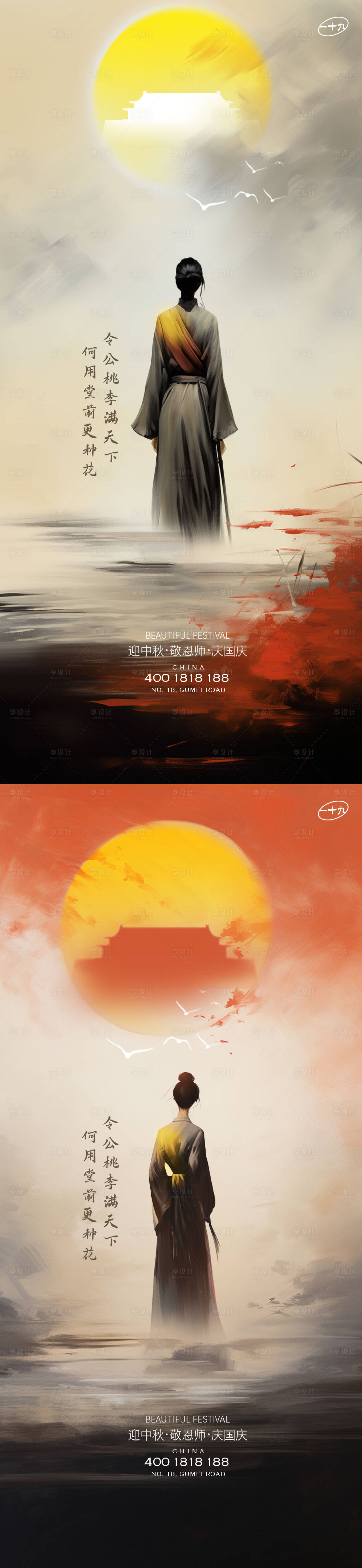 源文件下載【享設計】搜索編號：19060019091773383【教師中秋國慶俠客海報】