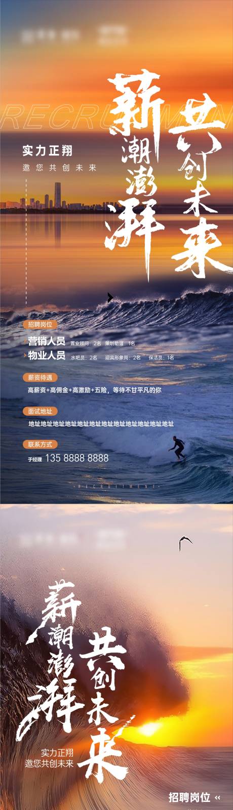 源文件下载【招聘海报】编号：75110019135571566