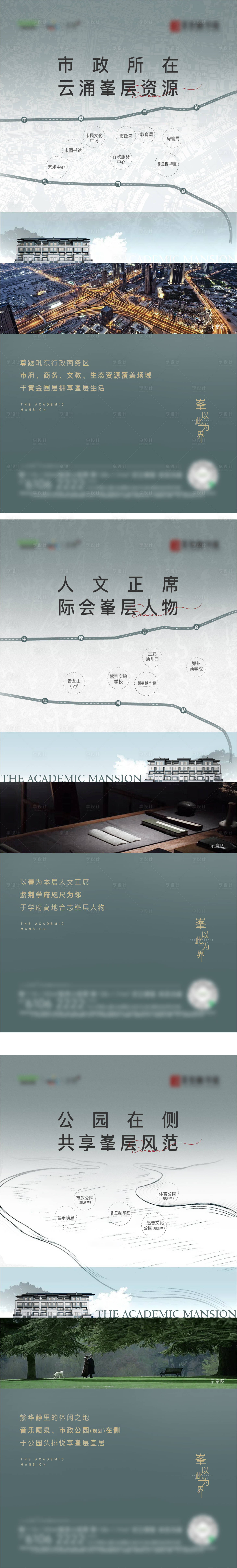 源文件下载【房地产价值点系列海报】编号：76960019164011949