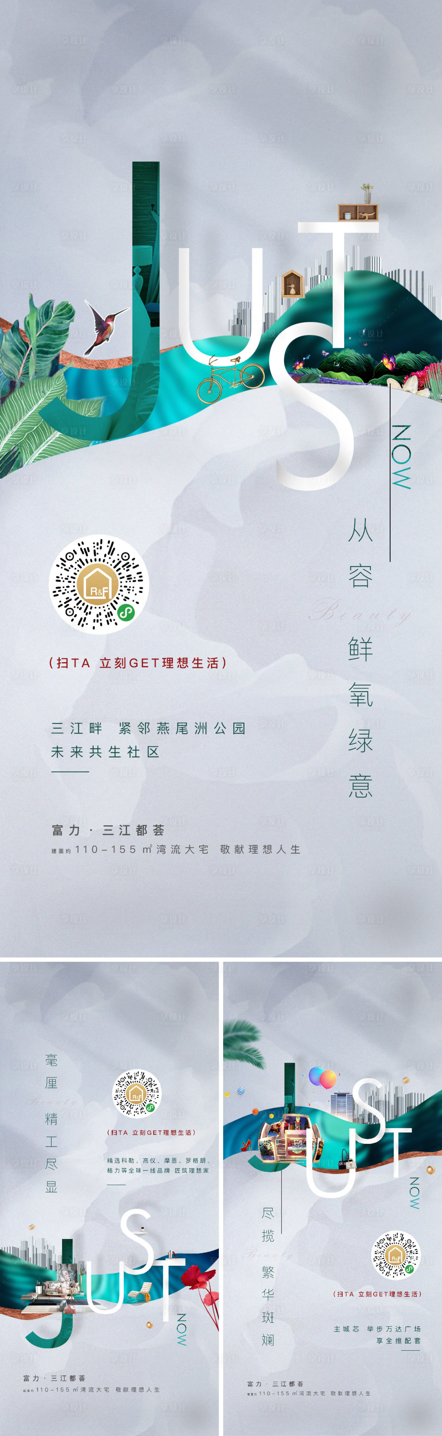 源文件下载【享设计】搜索编号：43280019585489222【地产系列刷屏海报】