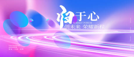 源文件下載【享設計】搜索編號：66820019222484340【互聯網科技背景板】