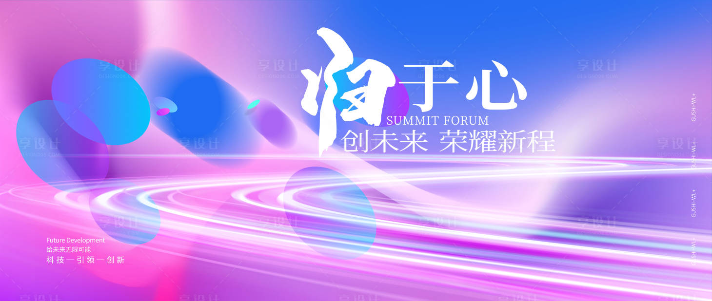 源文件下载【享设计】搜索编号：66820019222484340【互联网科技背景板】