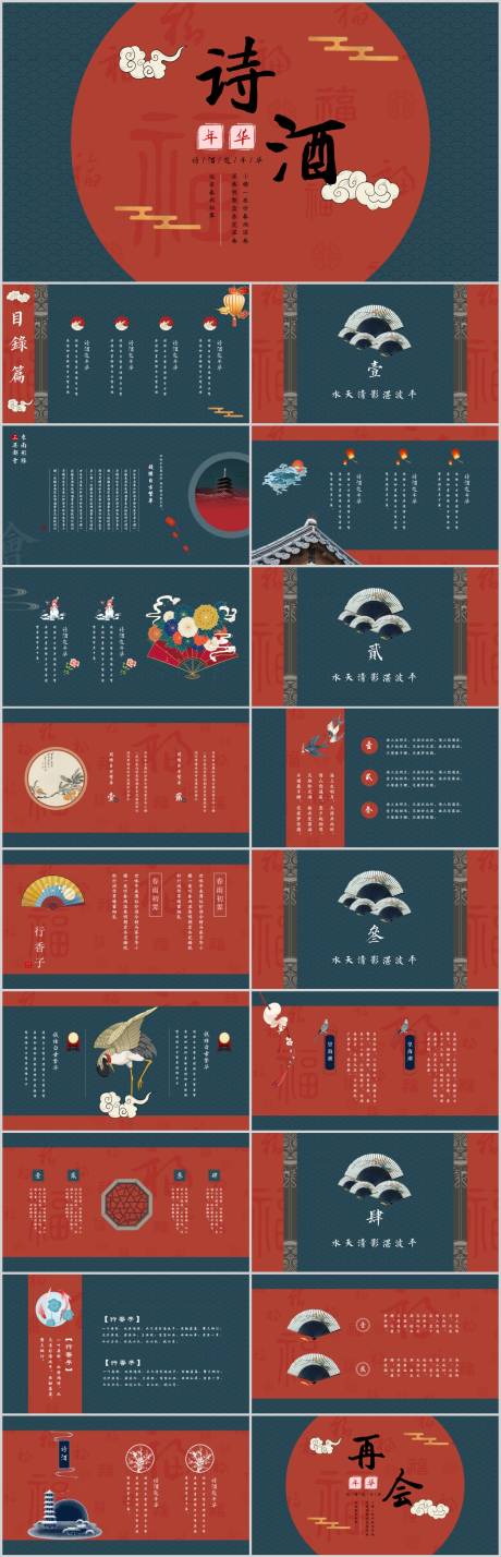 源文件下载【工作总结计划汇报】编号：46460019338099800