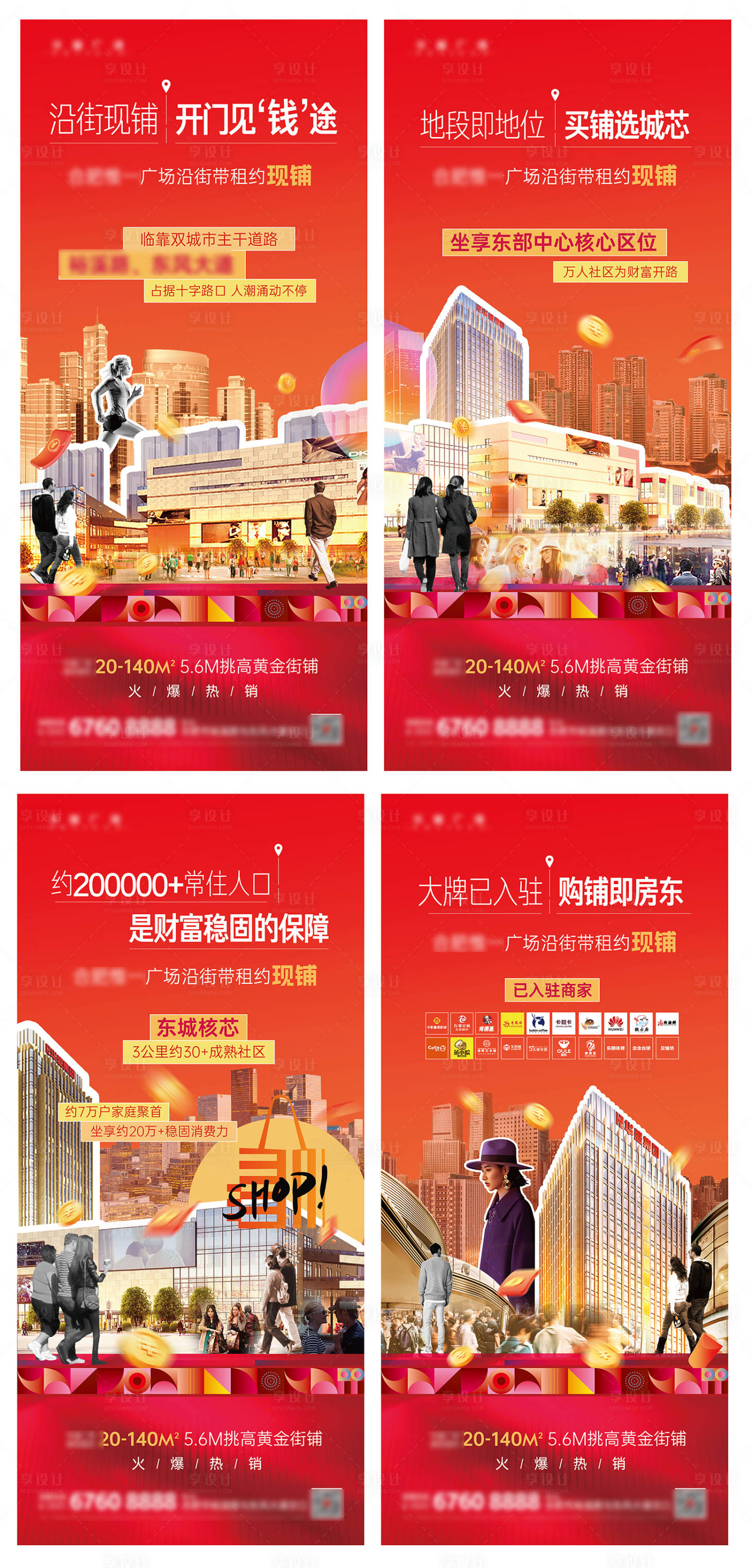 源文件下載【享設(shè)計(jì)】搜索編號：94370019537503884【商業(yè)系列單圖】