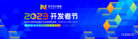 源文件下载【享设计】搜索编号：87660019403862667【蓝色科技背景板】