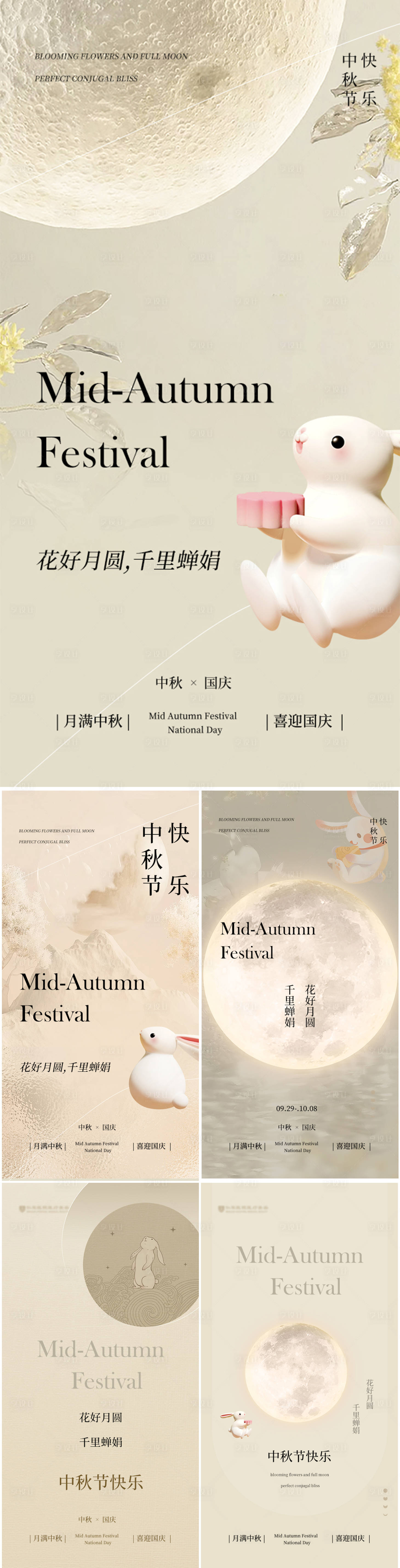 源文件下载【享设计】搜索编号：44400019237384640【医美中秋节节日移动端海报】