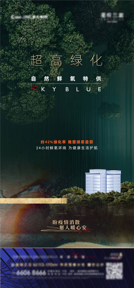 源文件下載【地產價值點海報】編號：73440019230542967