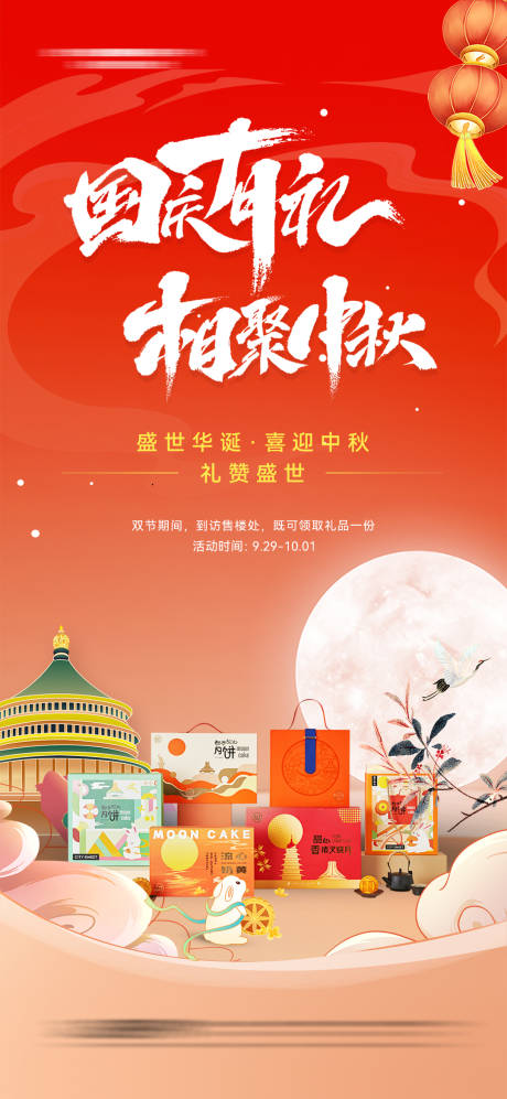 源文件下载【享设计】搜索编号：54520019316781049【地产  】