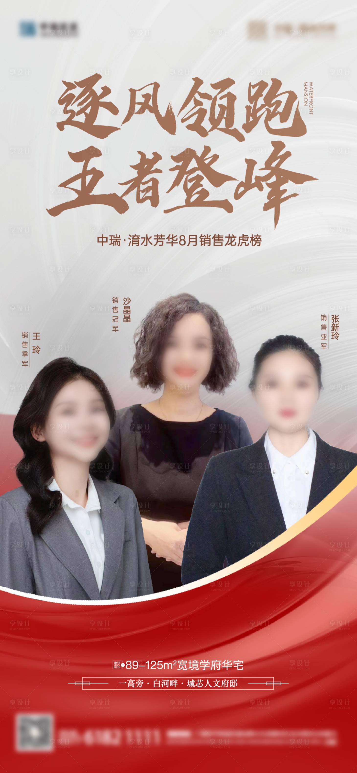 源文件下载【龙虎榜地产海报】编号：94690019371847766